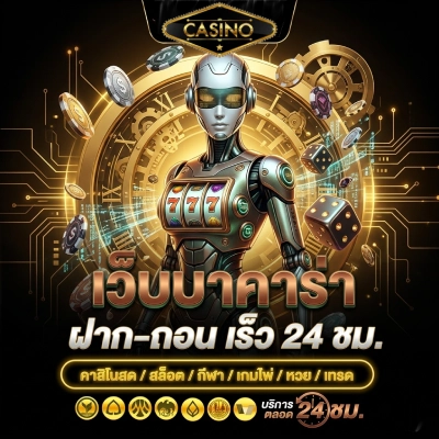 6699 คา สิ โน