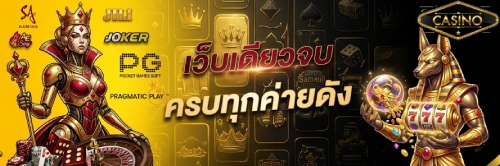 เกมคาสิโน ได้เงินจริง มือถือ